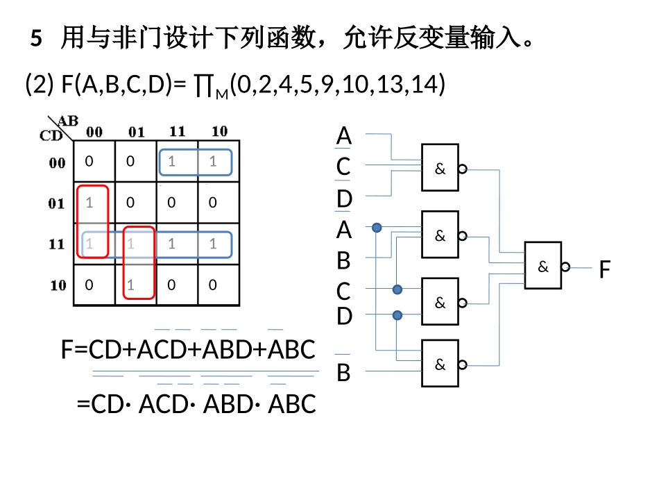 数字逻辑电路习题解答3_第2页