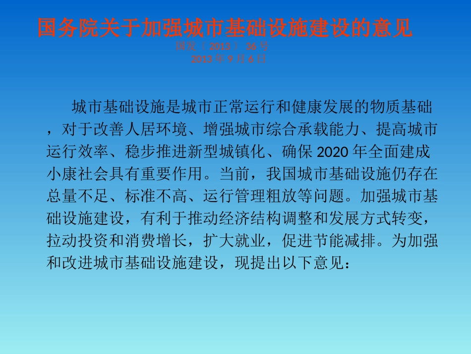 注册城市规划师城市防灾减灾规划_第3页