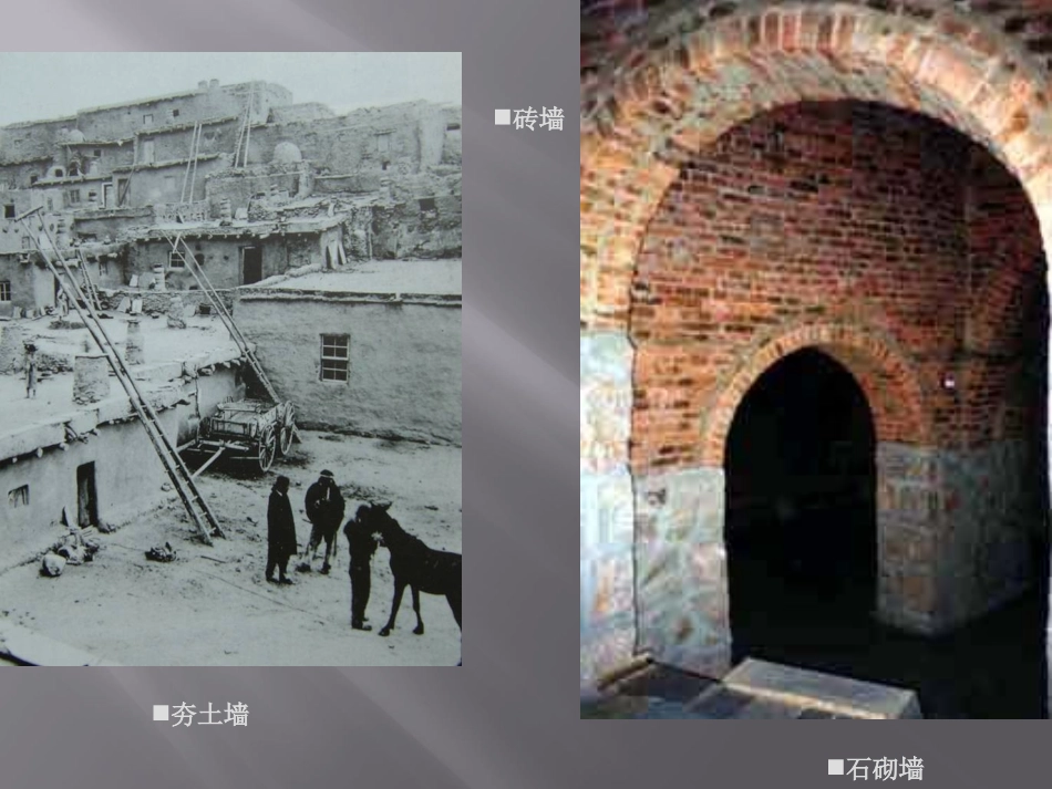 墙体构造做法1_第3页