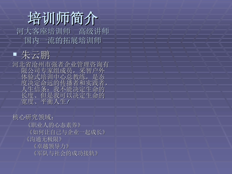 走向成功的阶梯_第3页