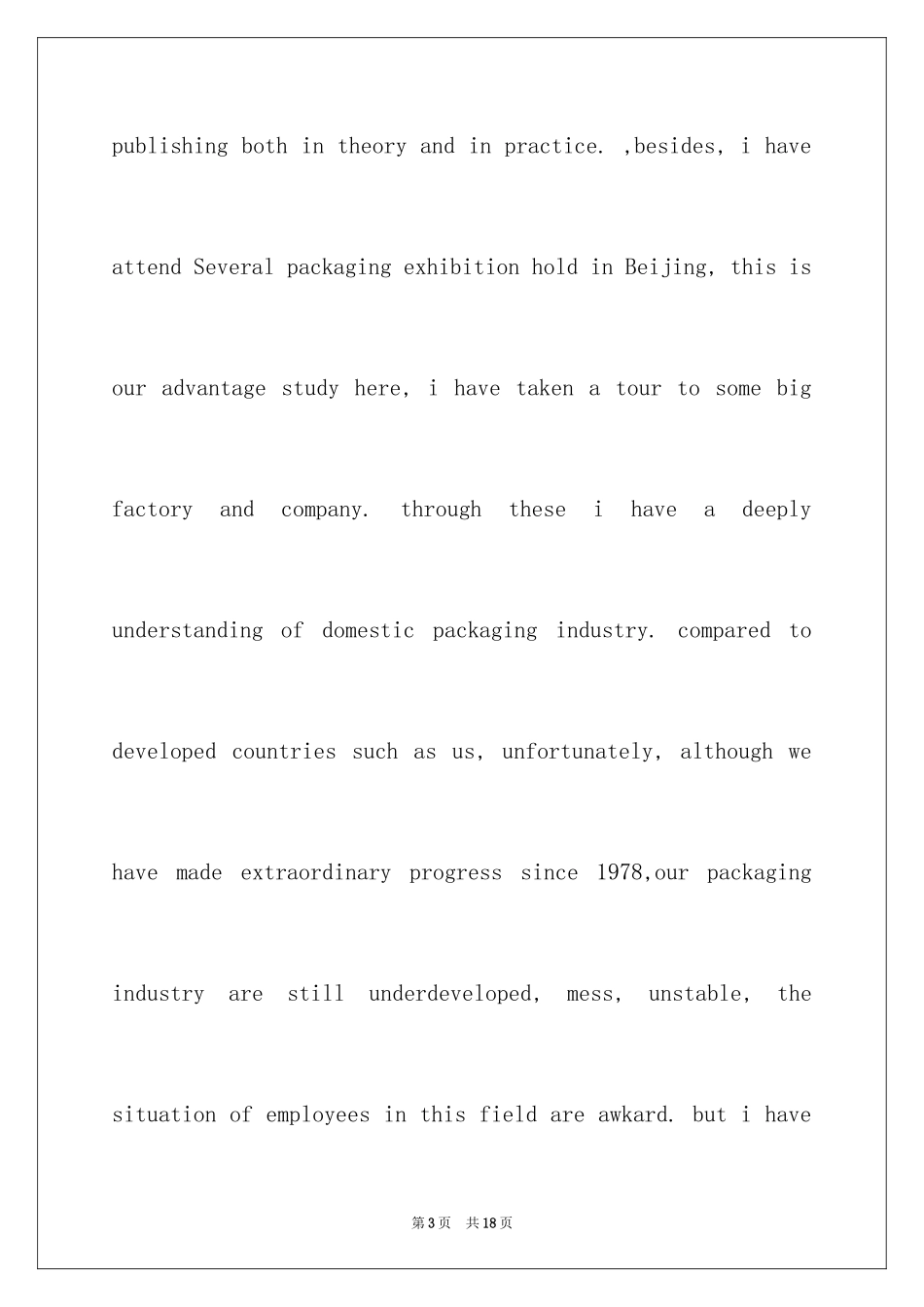 2024大学生自我介绍英文版_第3页