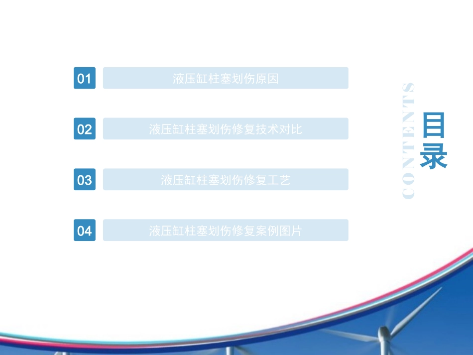 液压缸柱塞划伤如何修复_第1页