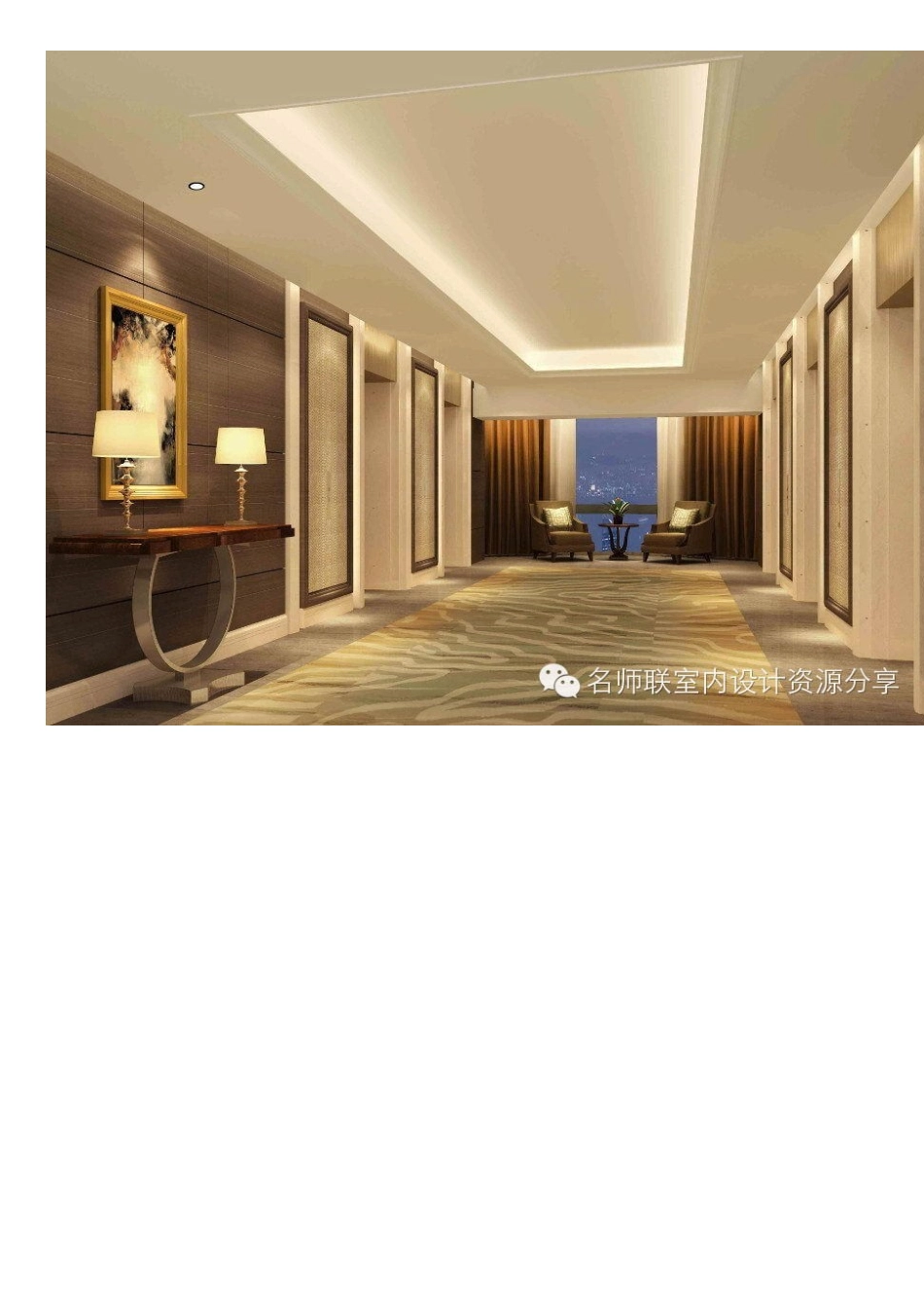 更爽,更嗨!全球五星级酒店(客房走廊)60个,很长很深的很神秘....【名师联.591期】_第2页