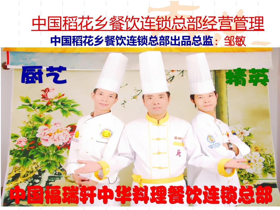 我的新型厨房管理6章_第1页