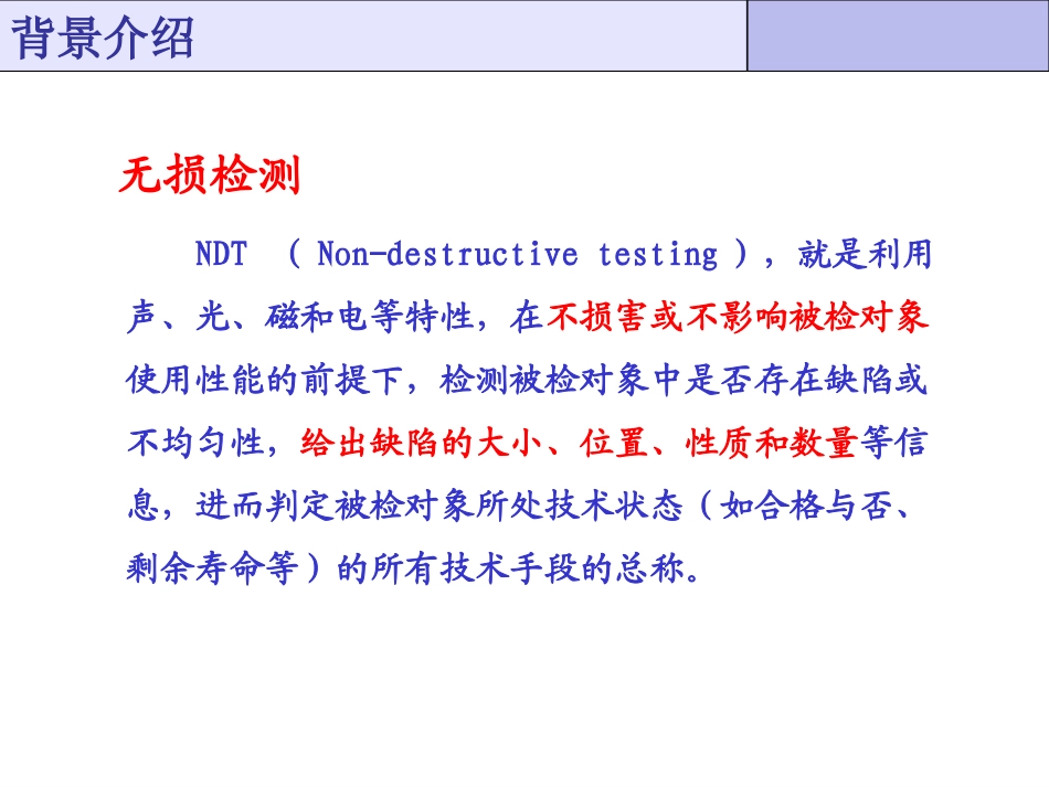 声发射传感器_第2页