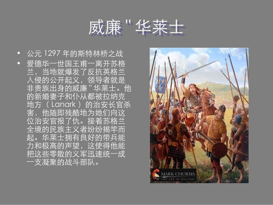 一些精美战争绘画_第2页