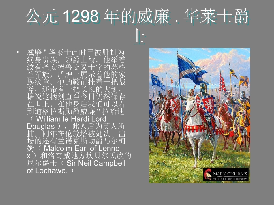 一些精美战争绘画_第3页