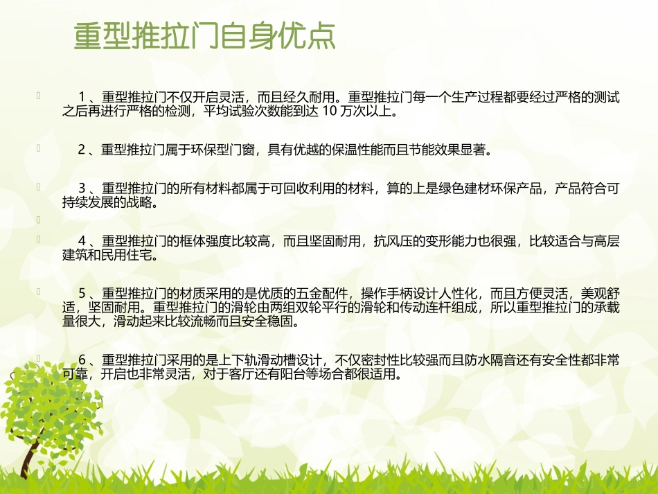 重型推拉门的优点_如何挑选重型推拉门_第3页