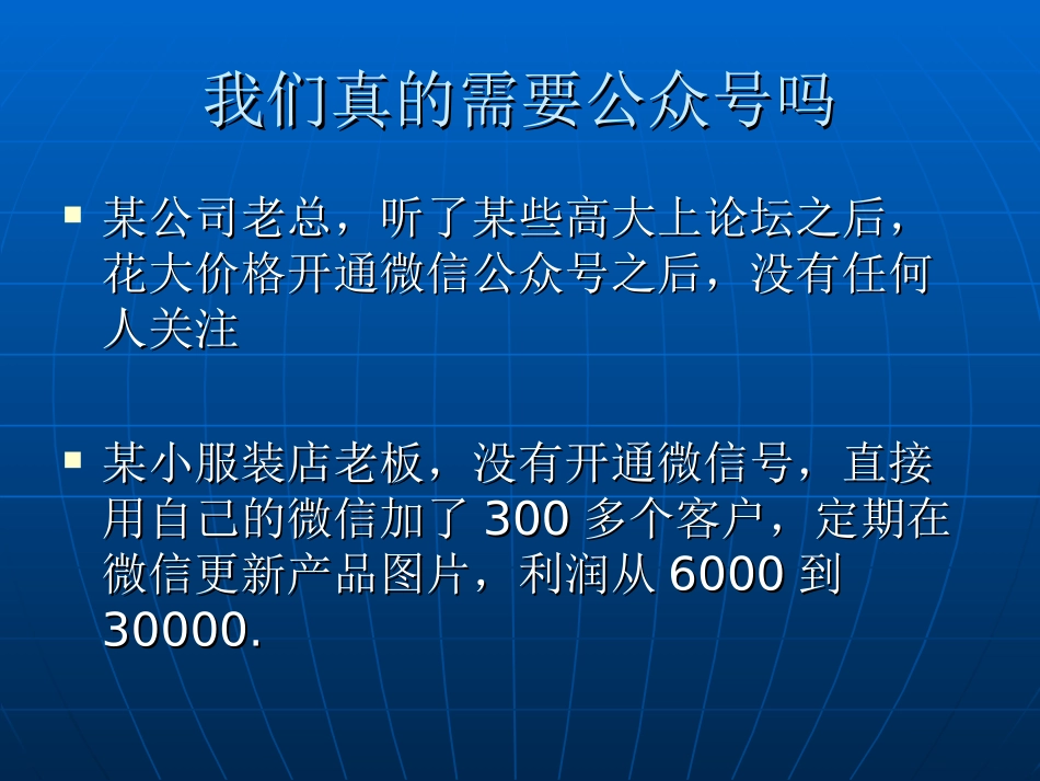 微信公众号制作教程_第2页