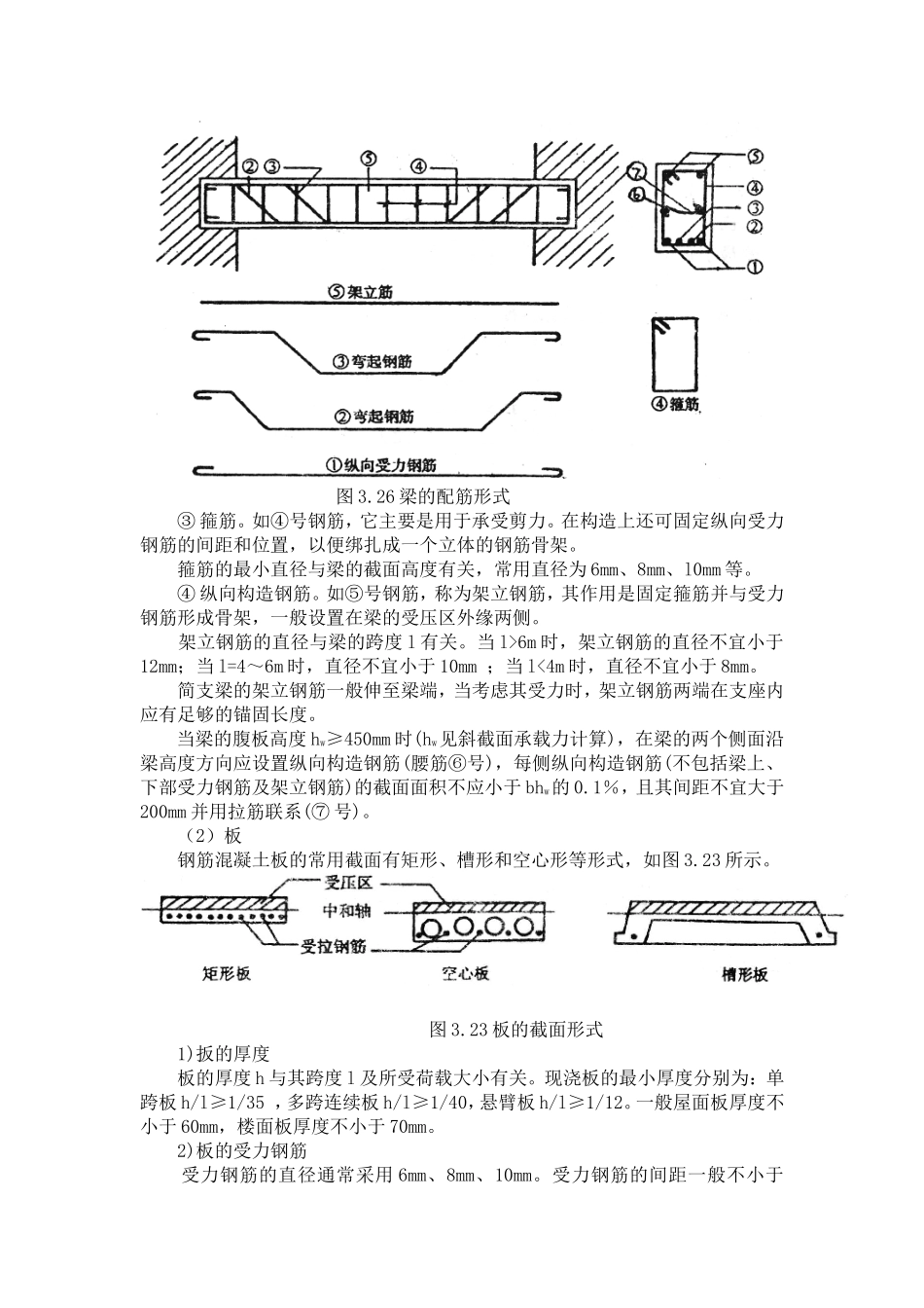 梁钢筋计算实例_第2页
