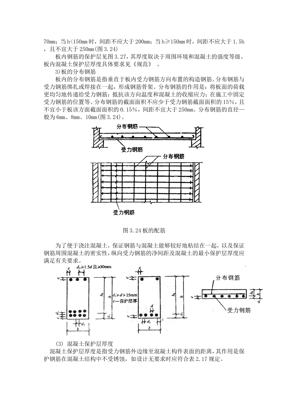 梁钢筋计算实例_第3页
