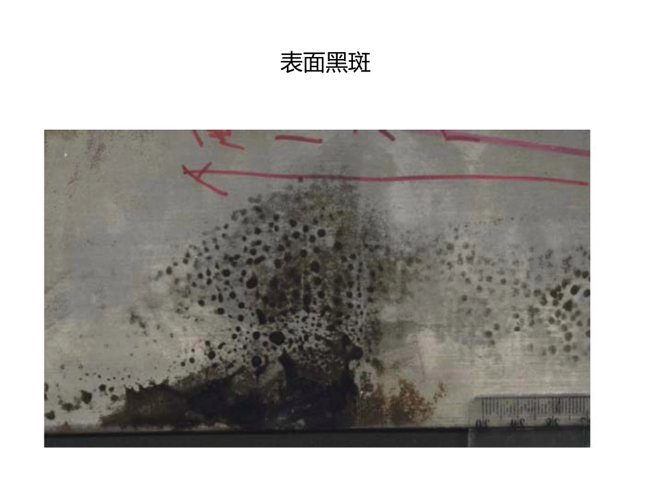 酸洗工艺质量_第3页