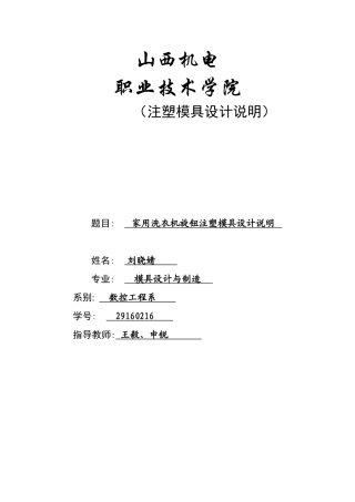 旋钮设计说明书
