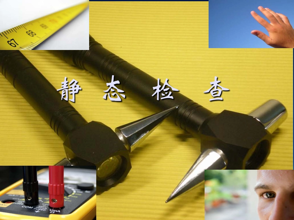 轨道车全面检查_第2页