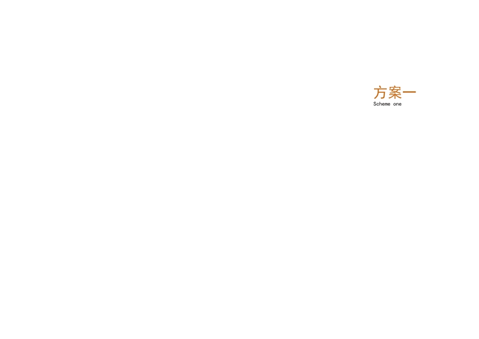 科技园景观设计文本_第3页