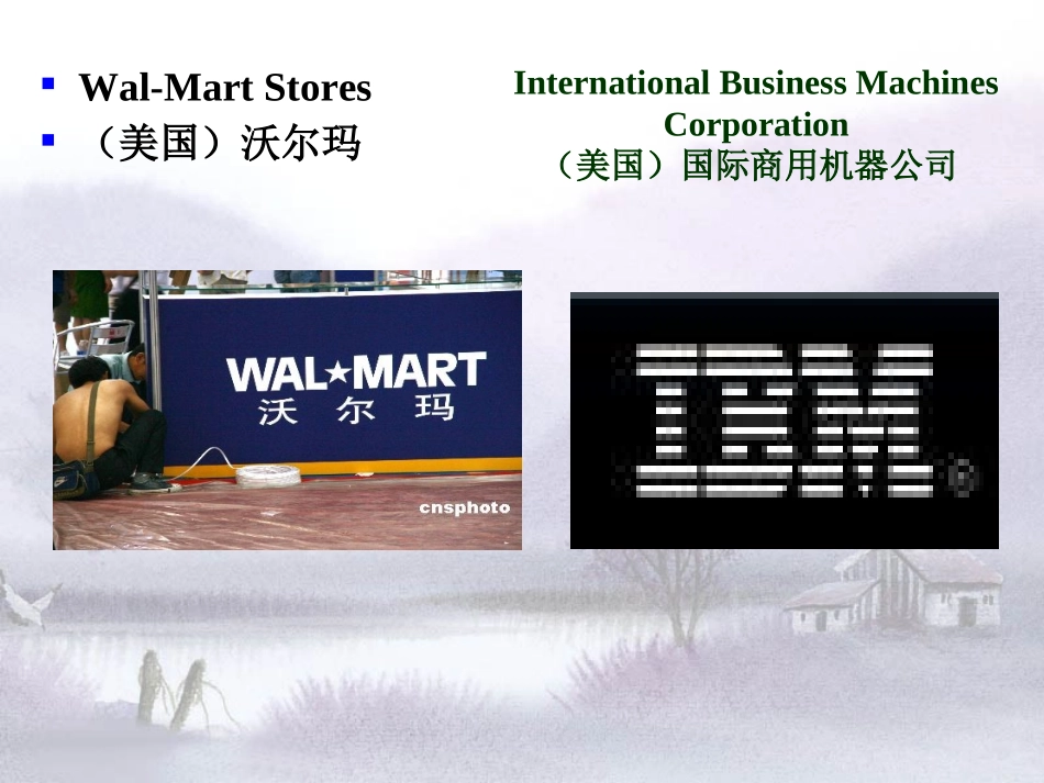 商务翻译课件改进版(2010年)jiaoliu_第3页