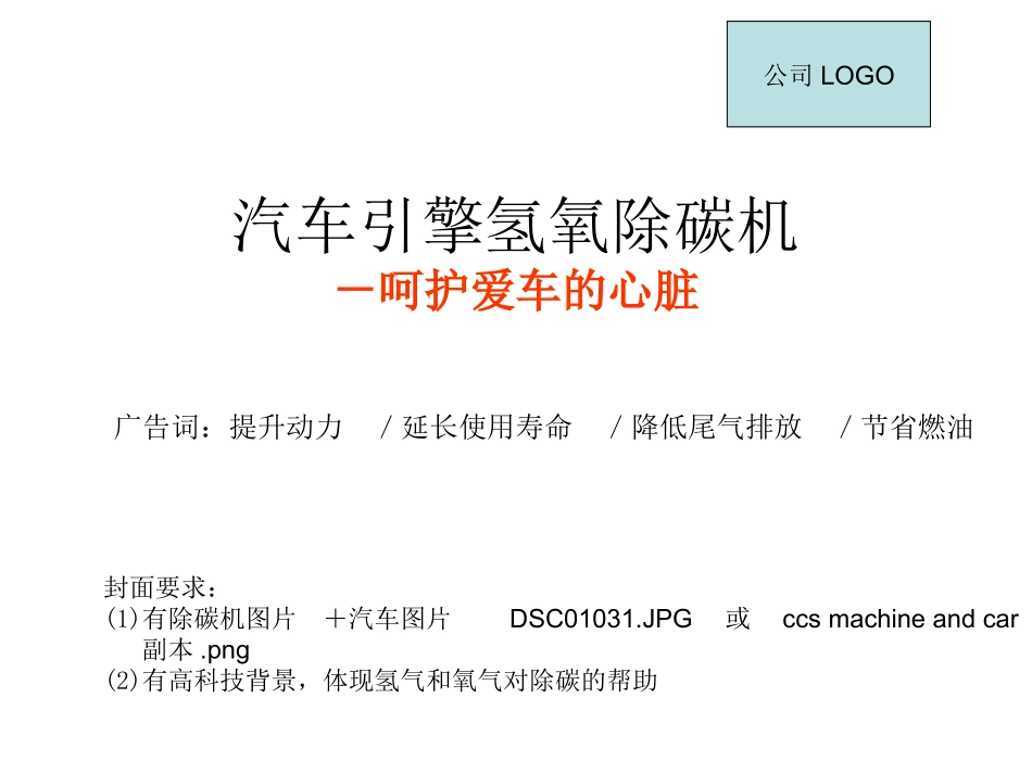 沃克汽车引擎氢氧除碳机彩页说明_第2页