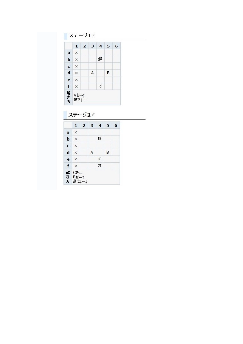 召唤之夜4花园解密_第1页