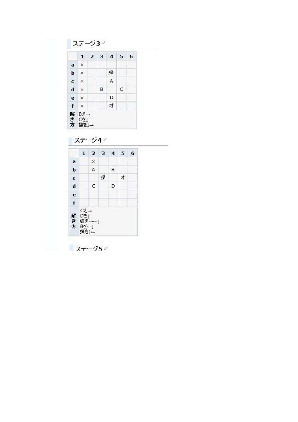 召唤之夜4花园解密_第2页