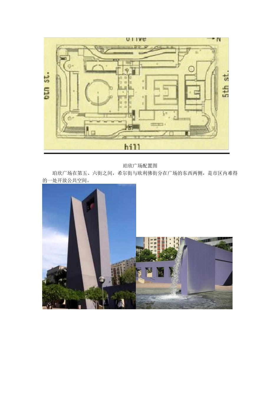 洛杉矶的地标—潘兴广场 Pershing Square_第3页