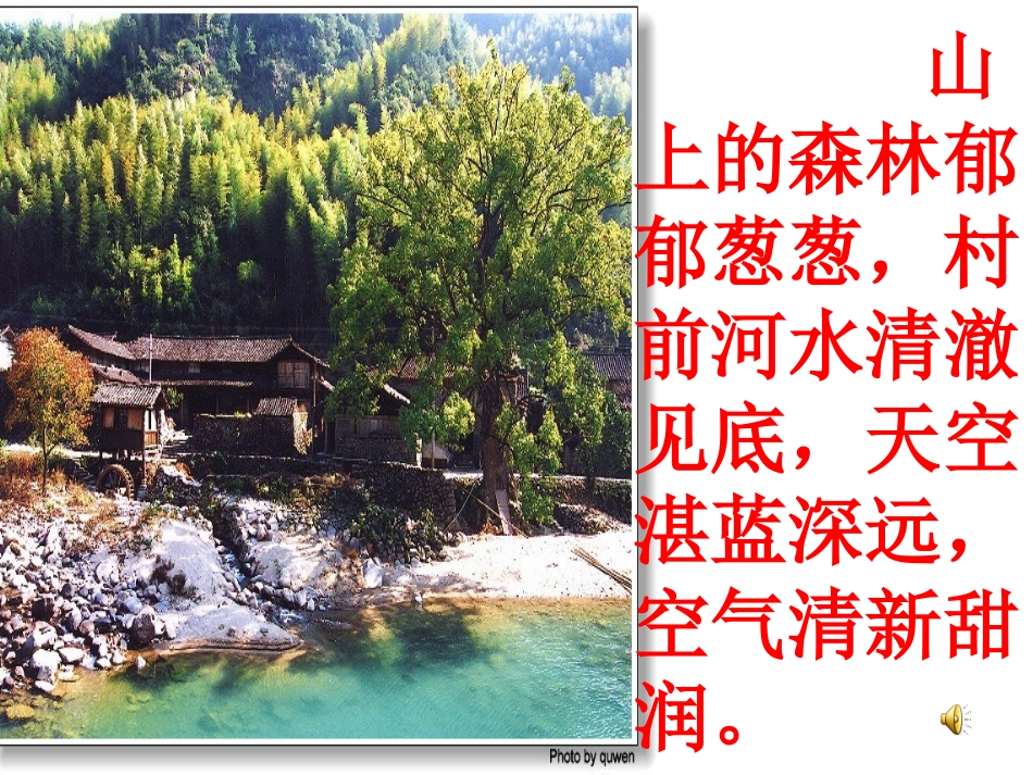 一个小村庄的故事_第3页