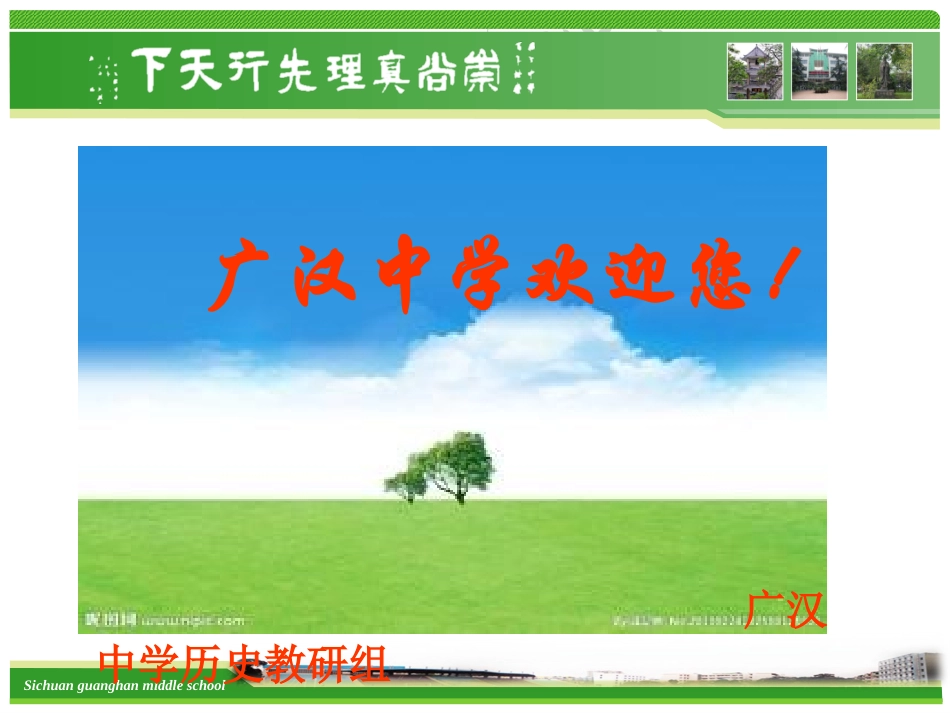 人类文明的引擎公开课_第1页