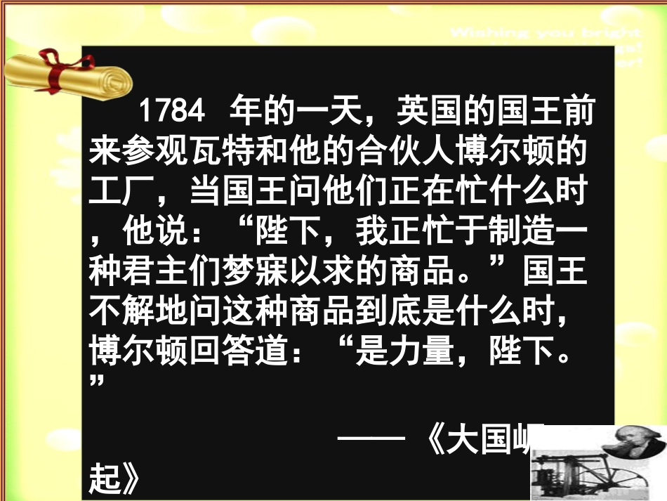 人类文明的引擎公开课_第2页