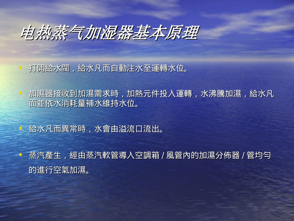 电加热加湿器_第3页