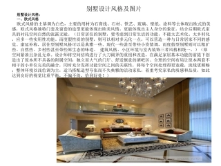 设计风格及图片mm