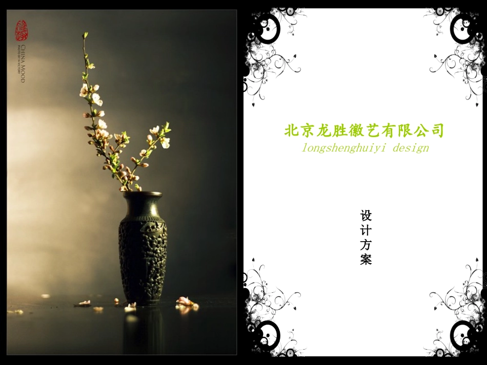 海化方案材料标注_第1页