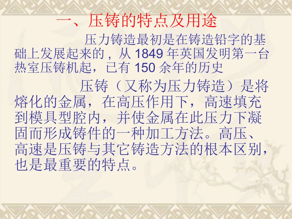 压铸机安全操作_第3页