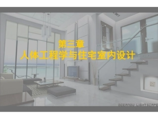 照明设计基础