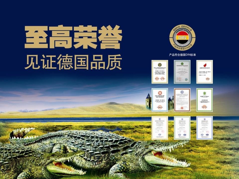 招商方案PPT_第2页