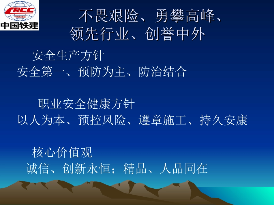 水电工安全教育_第2页