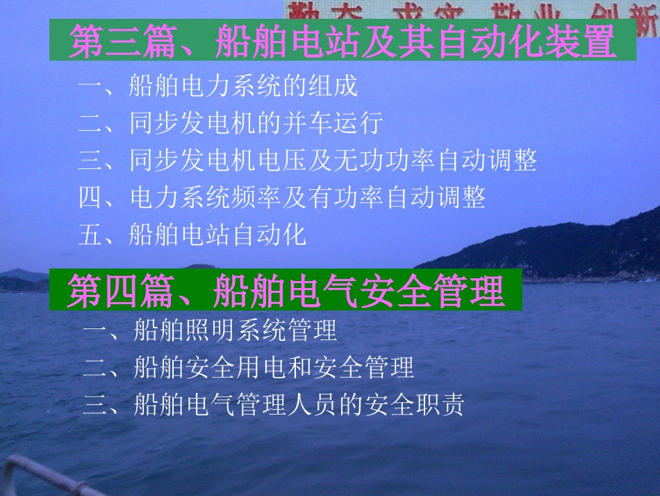 第12章电站1~3_第1页