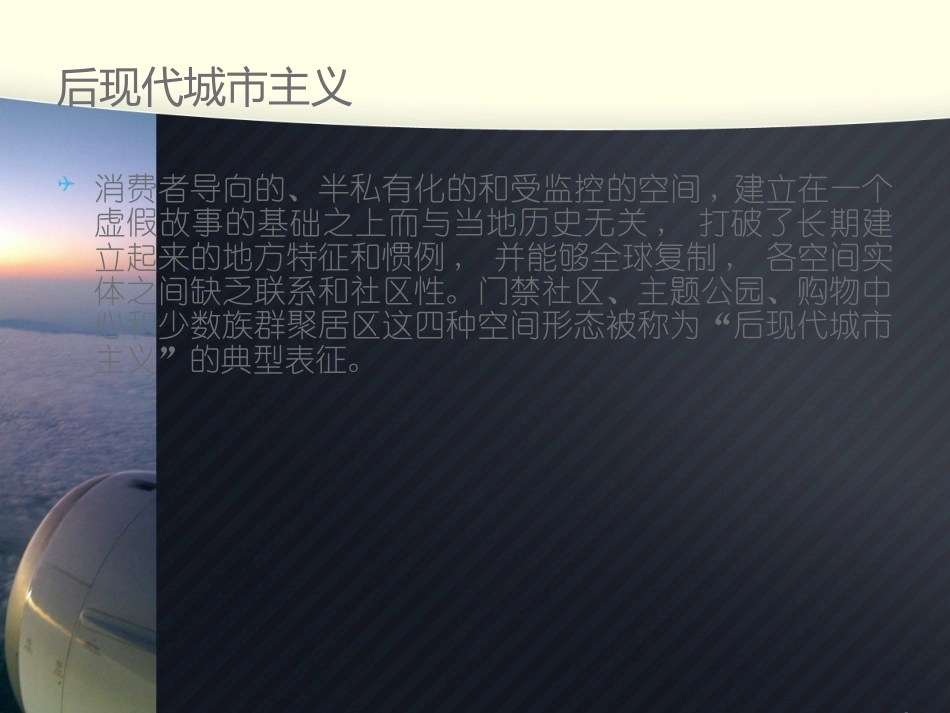 现代门禁社区_第3页