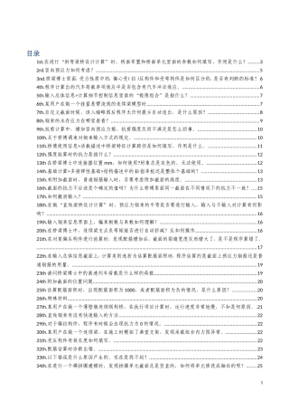 桥博常见问题整理2