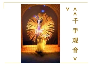 钢铁是这样炼成的_ppt