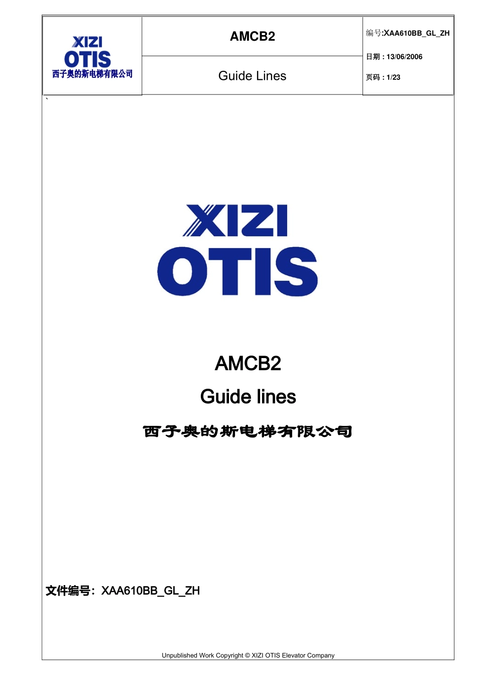 西奥AMCB2调试+_第1页