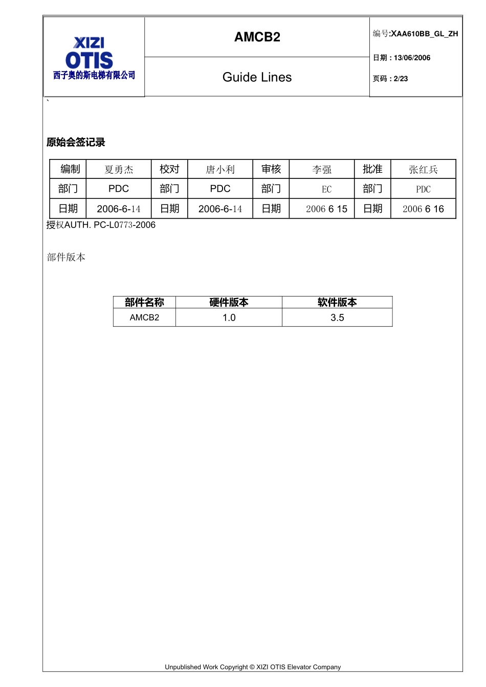 西奥AMCB2调试+_第2页
