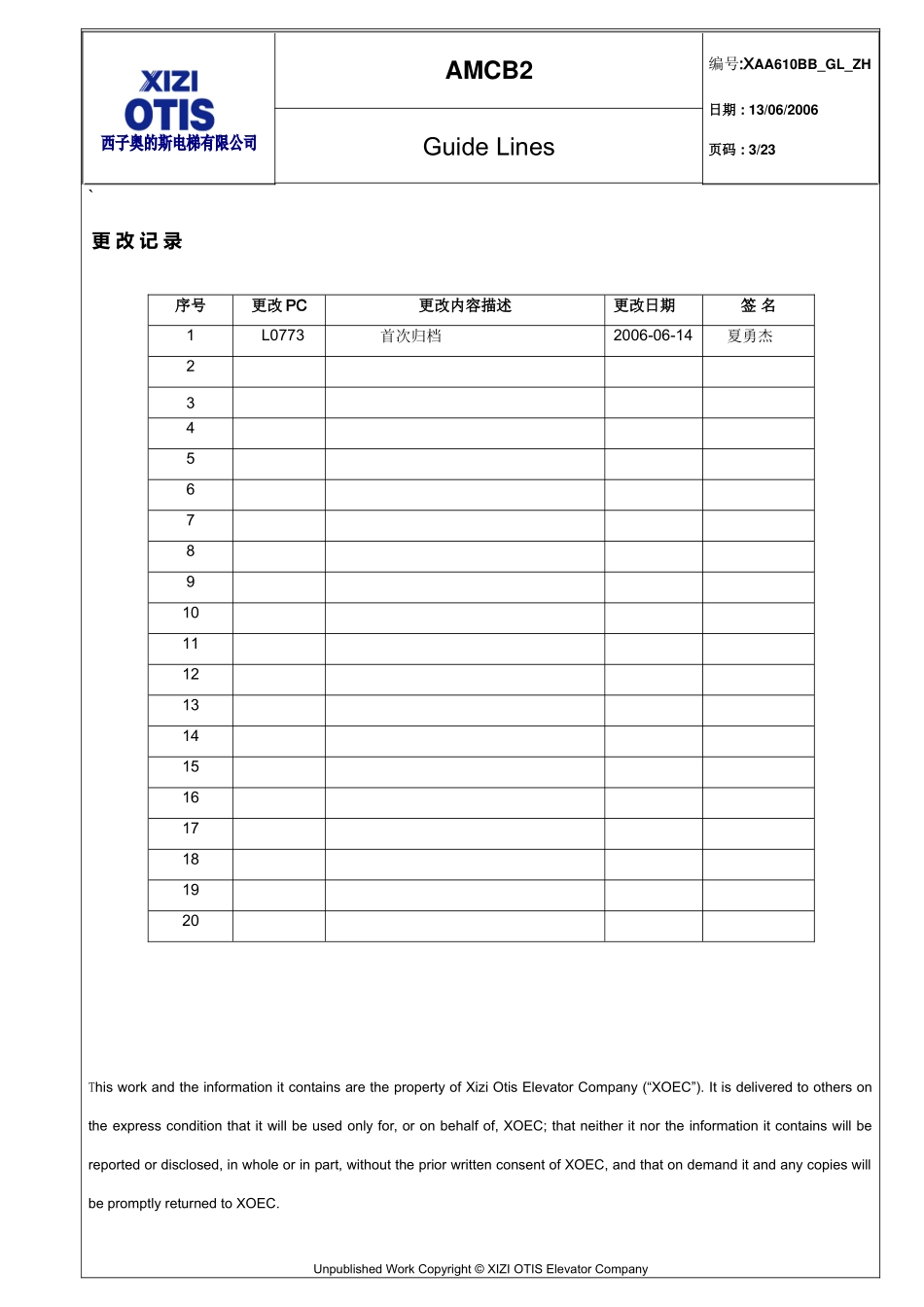 西奥AMCB2调试+_第3页