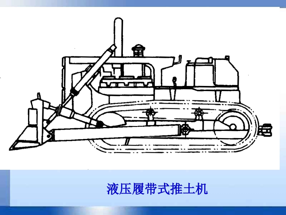 第一章 土方工程-2-1_第3页