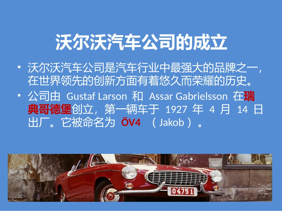 沃尔沃12年车款简介_第2页