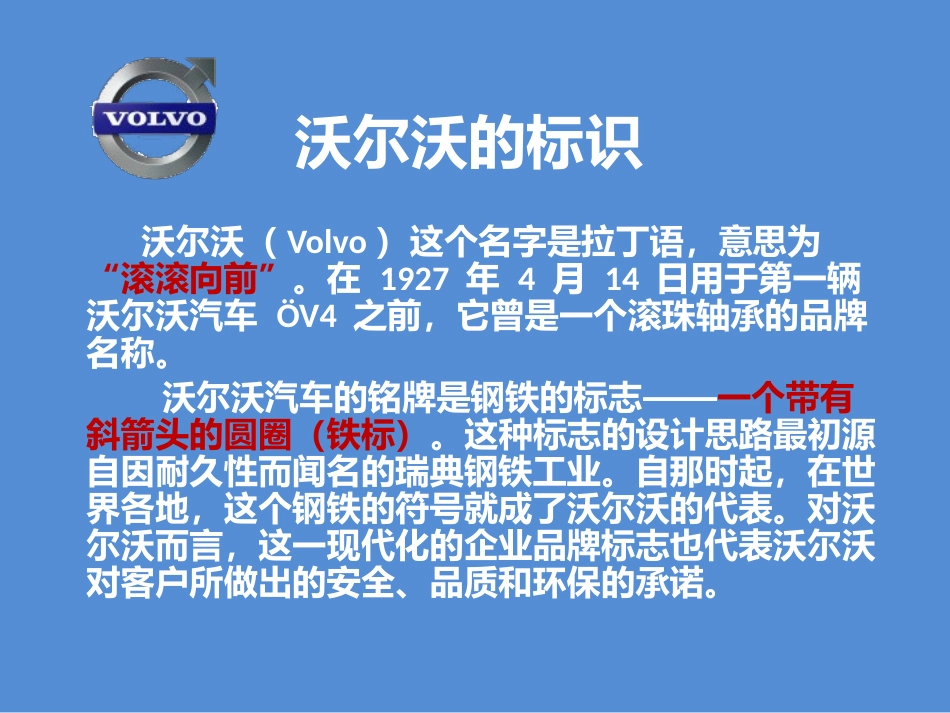 沃尔沃12年车款简介_第3页