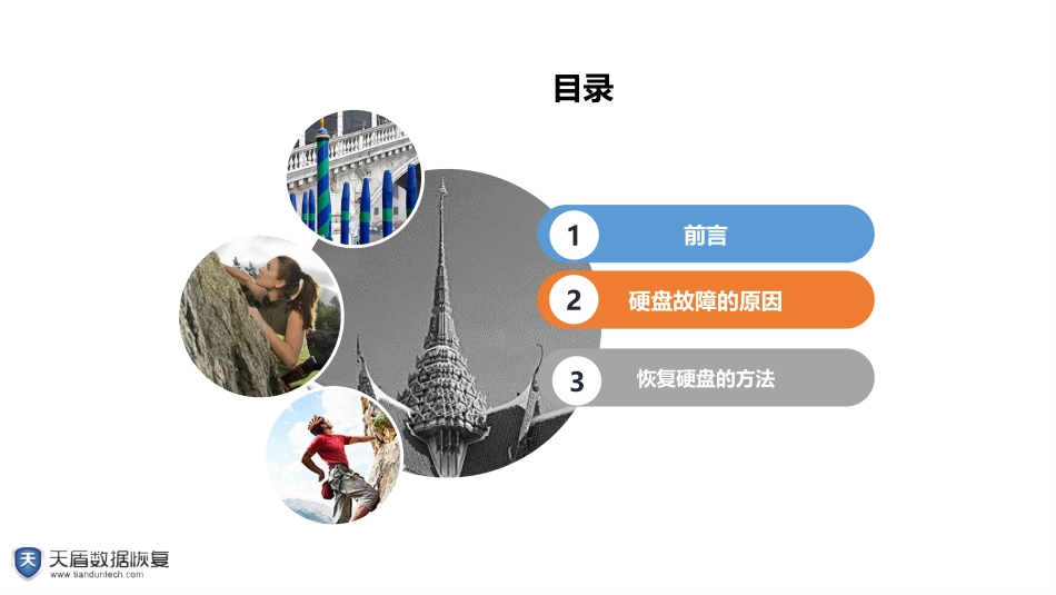 硬盘出错怎么修复,常见硬盘故障原因及修复方法_第2页