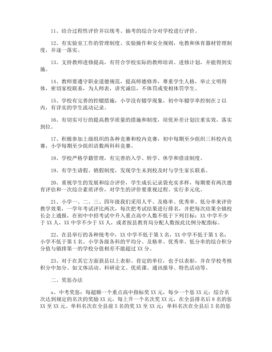 质量目标责任书_第2页