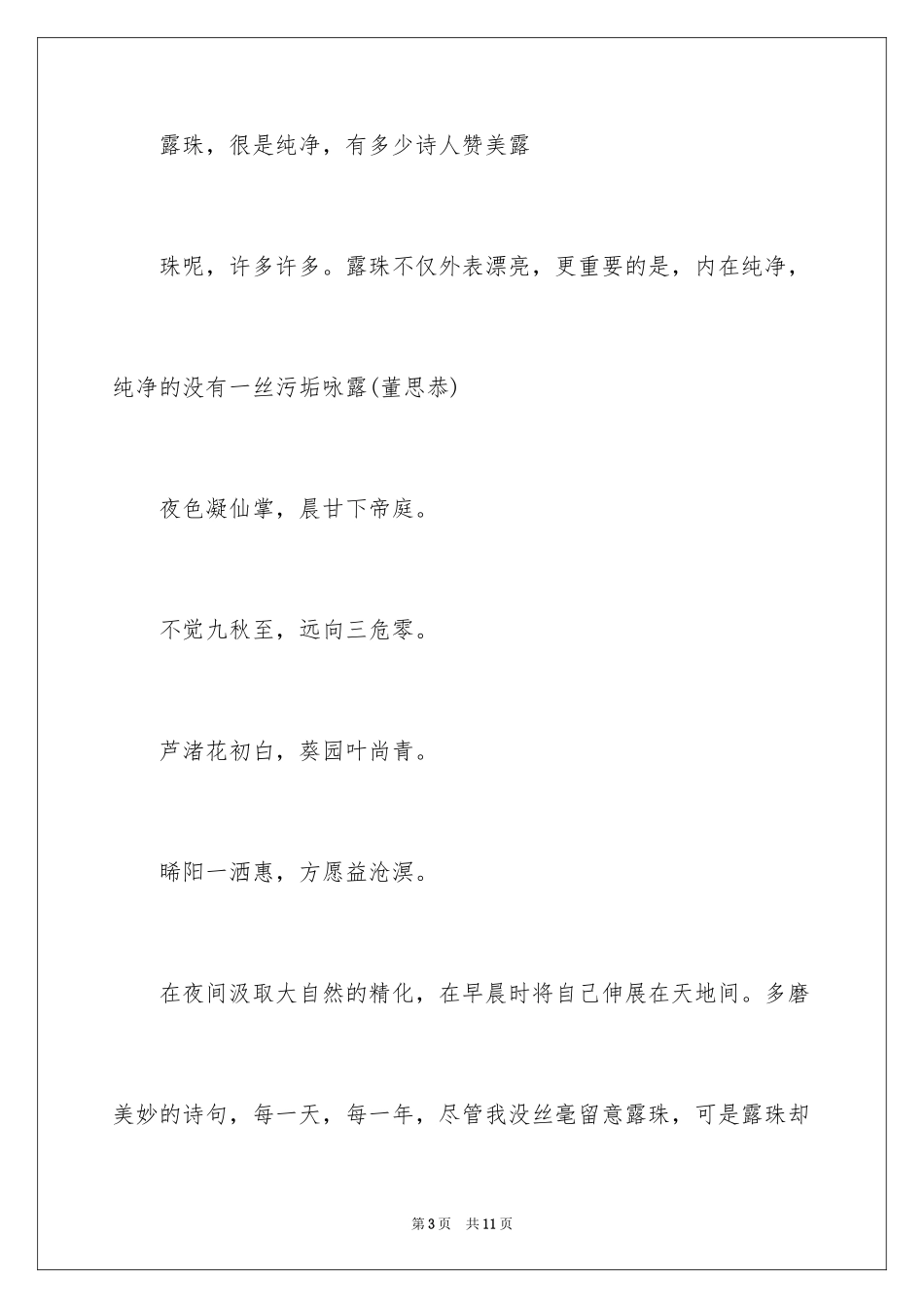 2024初中生作文600字_2_第3页