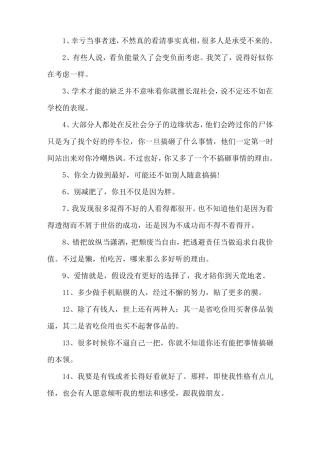 2018年最火的毒鸡汤语录