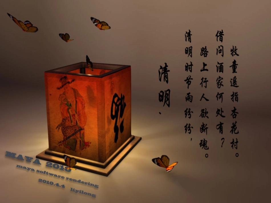 清明节活动幻灯片_第1页