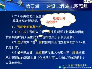 桩基(预制桩和灌注桩)计算示例